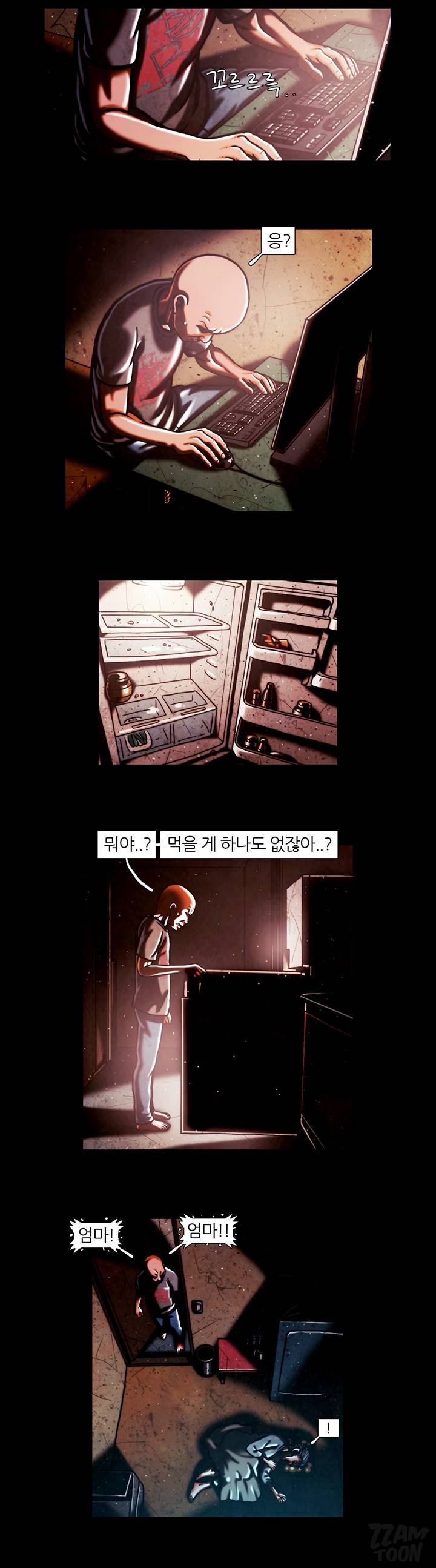 이상자들 12화 3