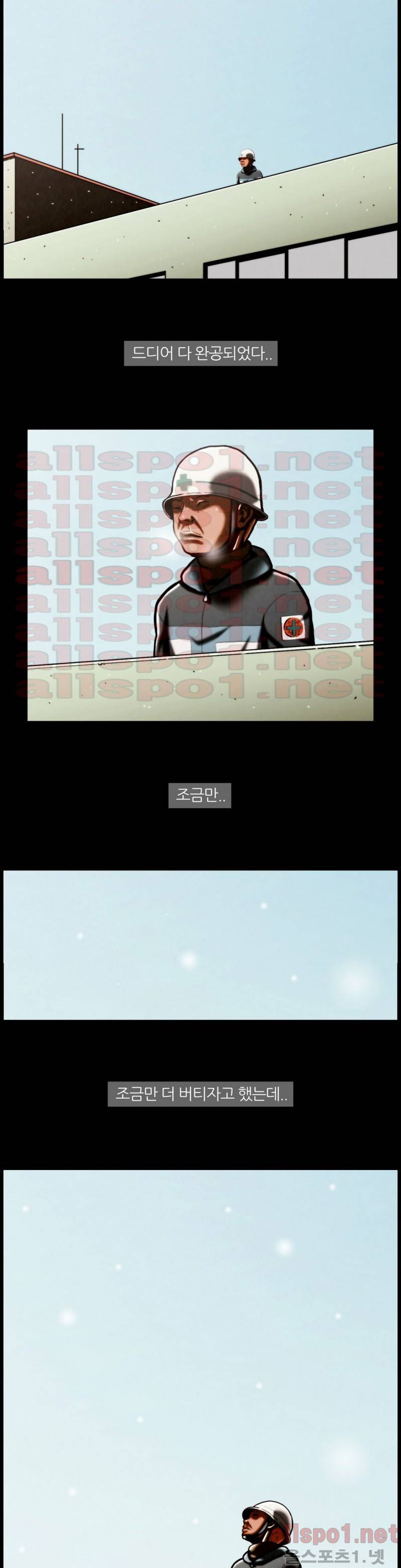 이상자들 22화 2