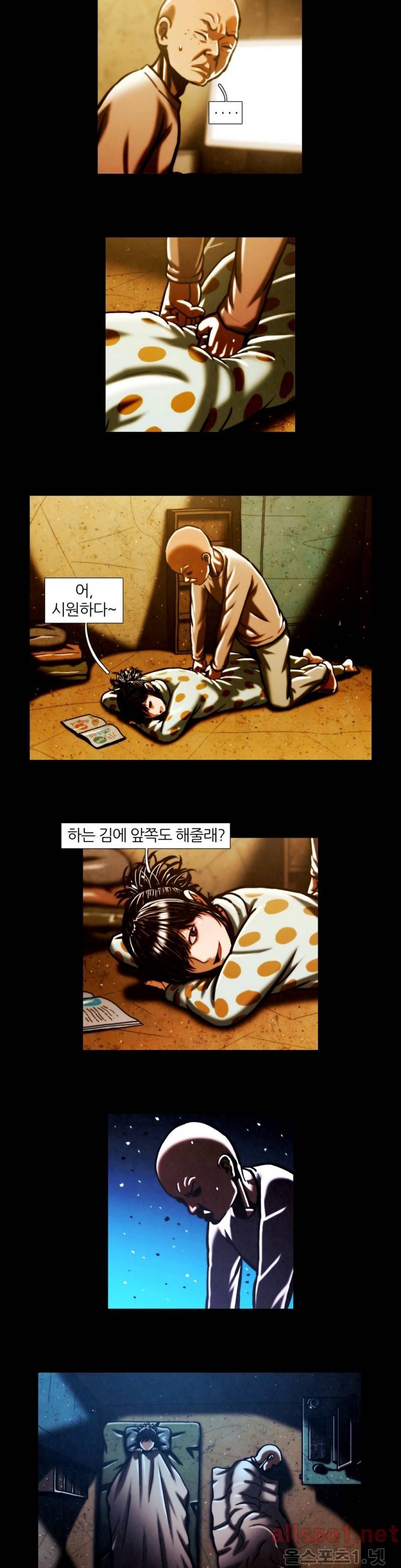 이상자들 22화 4