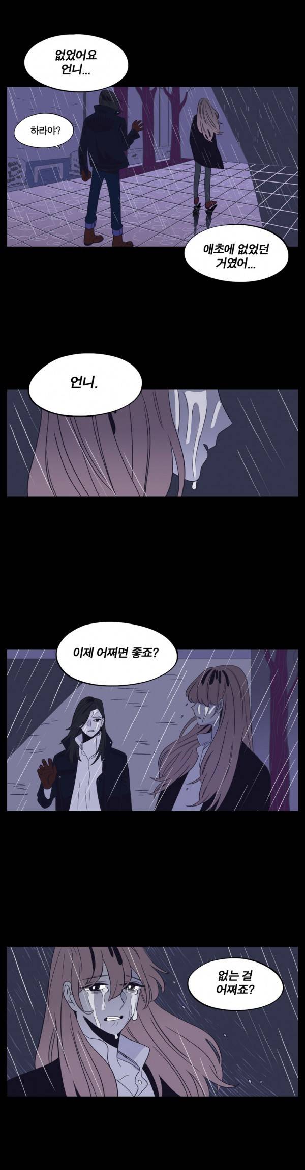 벤전스 13화 장소 4