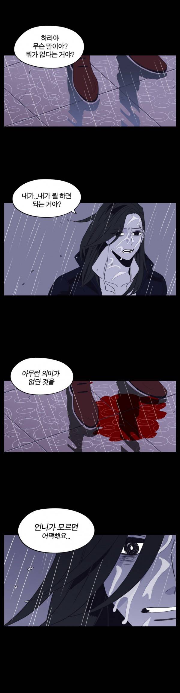 벤전스 13화 장소 5
