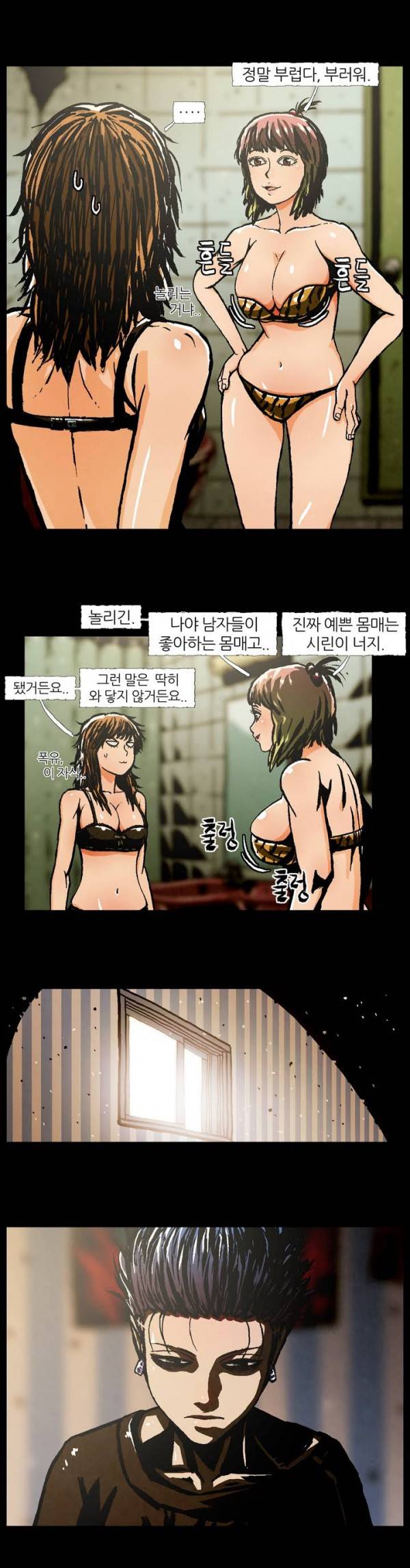 덕후네 하숙 프롤로그 5