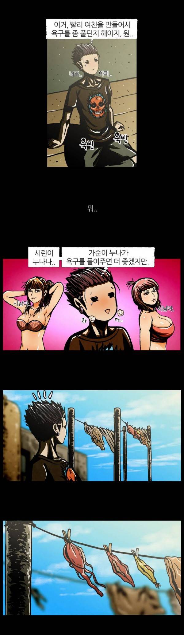 덕후네 하숙 프롤로그 9