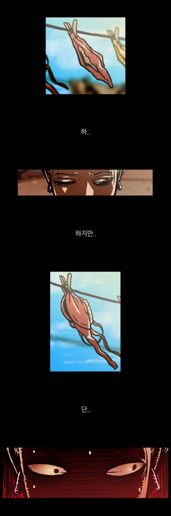 덕후네 하숙 프롤로그 12