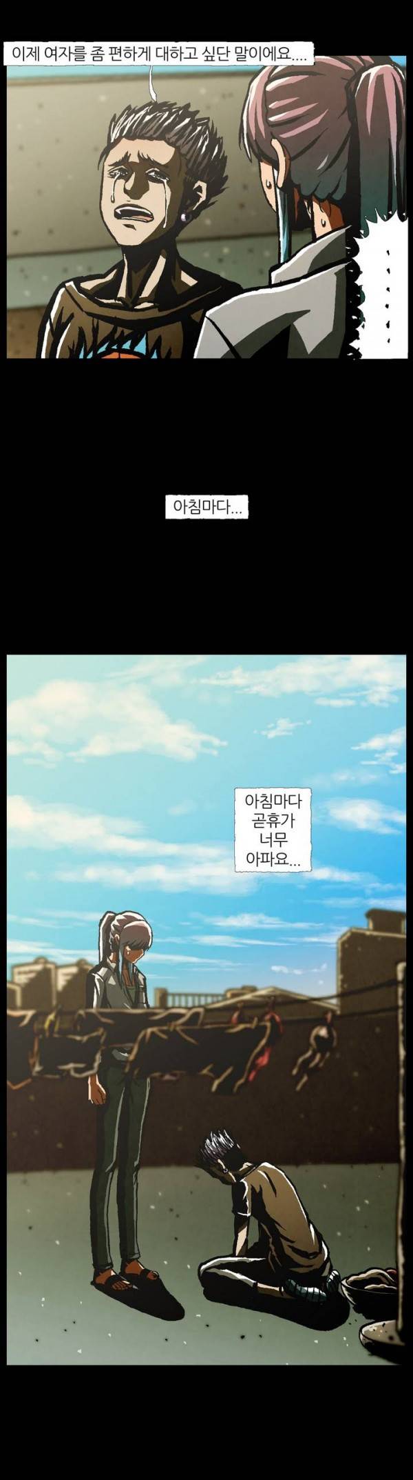 덕후네 하숙 프롤로그 17