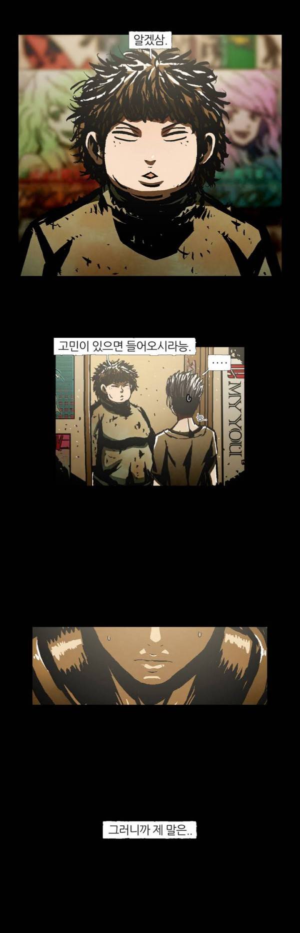 덕후네 하숙 프롤로그 21