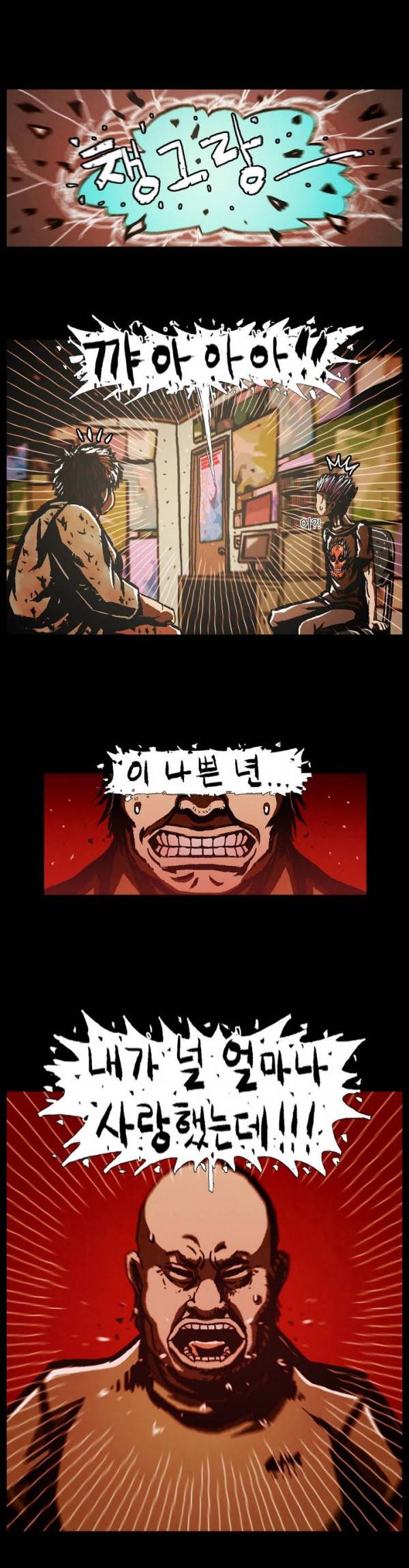 덕후네 하숙 프롤로그 24