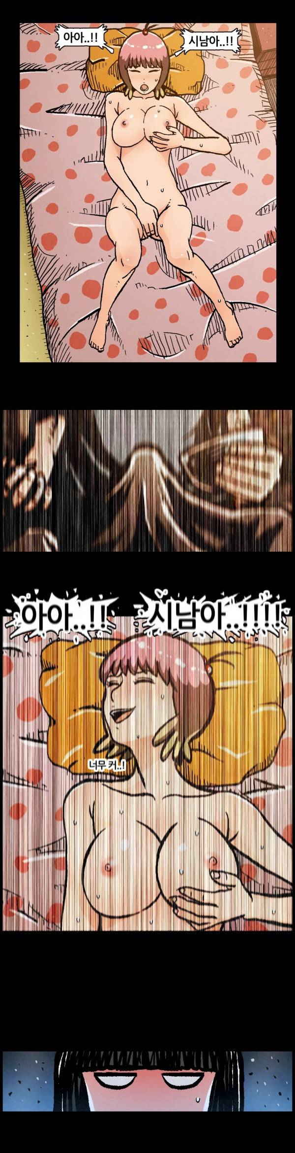 덕후네 하숙 20화 3