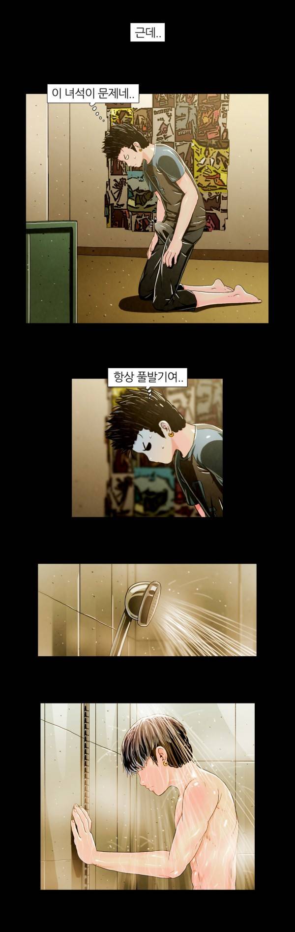 덕후네 하숙 60화 3