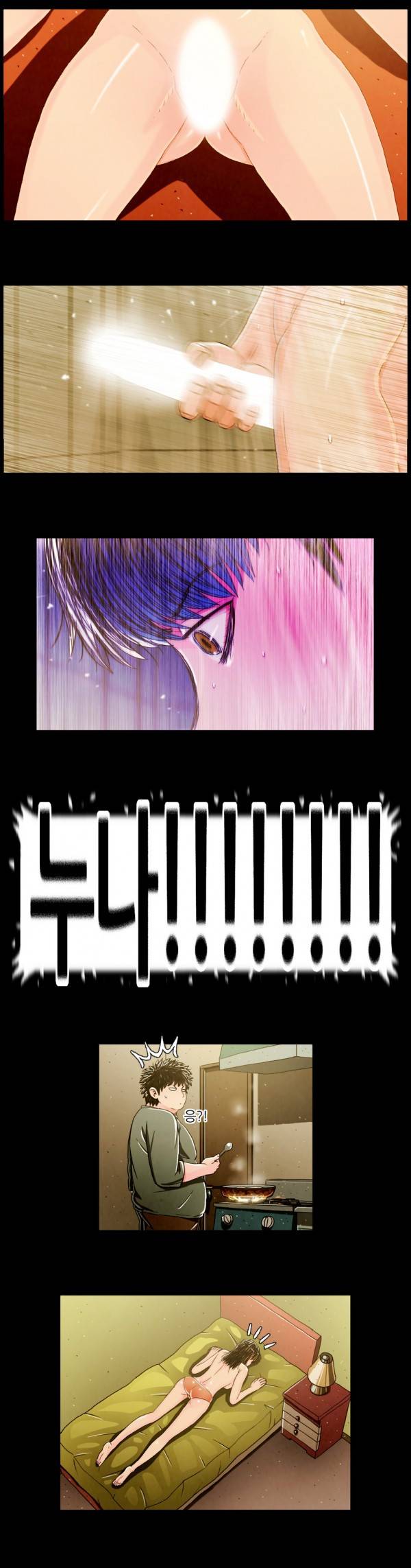 덕후네 하숙 60화 6