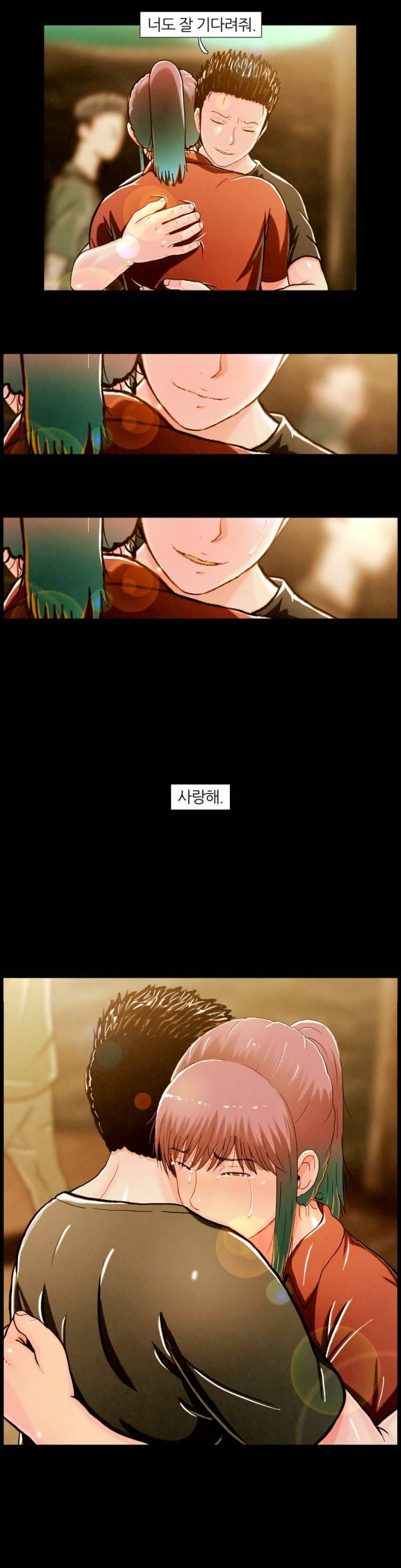 덕후네 하숙 60화 12
