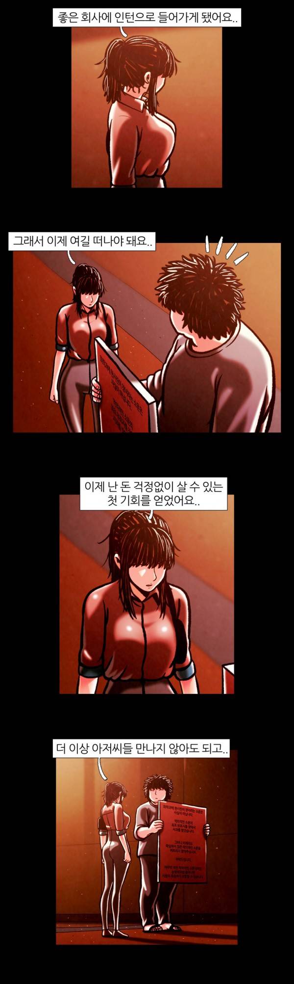 덕후네 하숙 70화 2