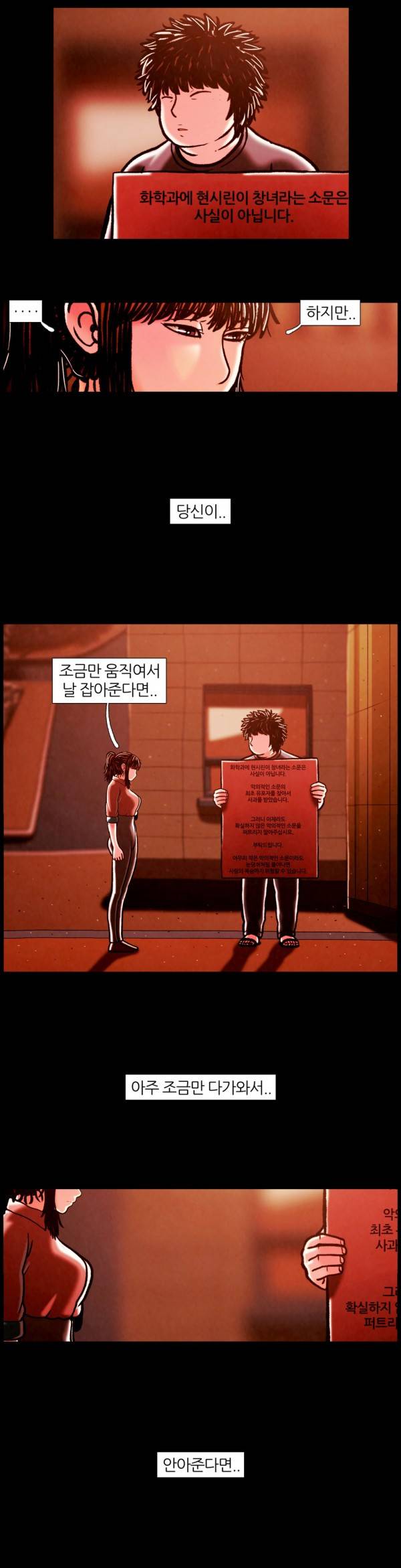 덕후네 하숙 70화 4
