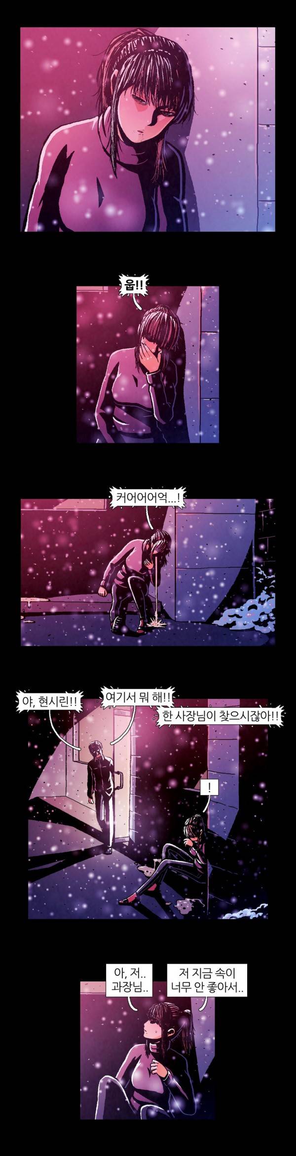 덕후네 하숙 80화 14
