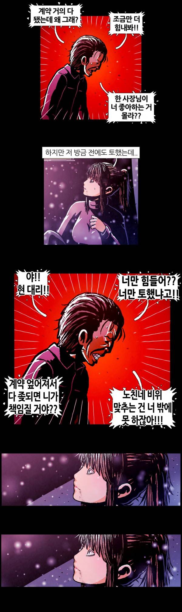 덕후네 하숙 80화 15