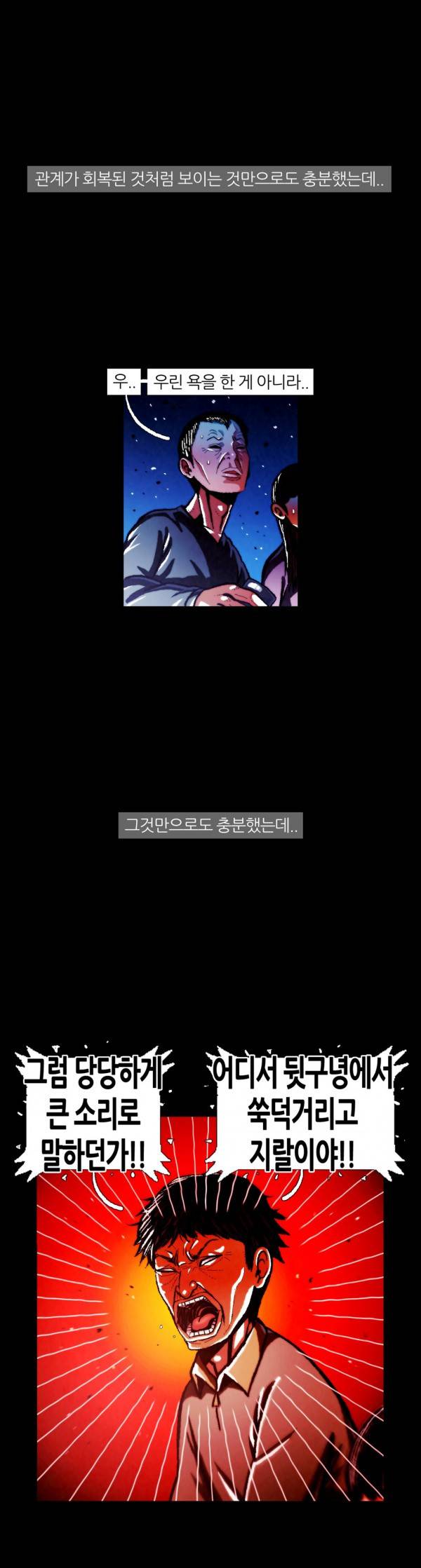 덕후네 하숙 90화 4