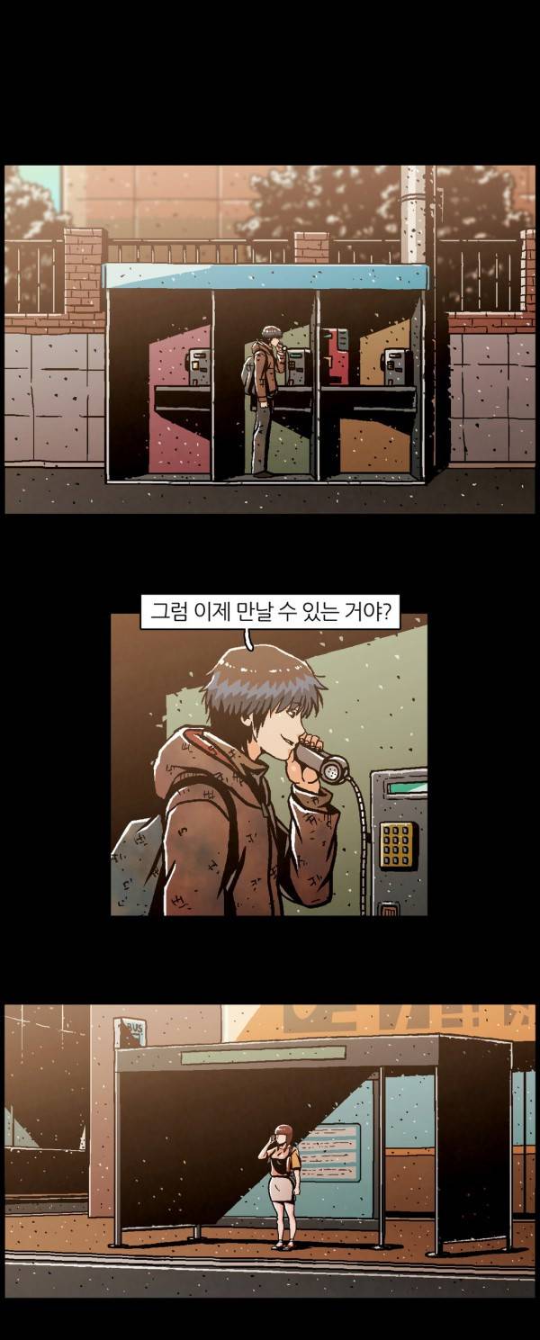 자취 17화 1