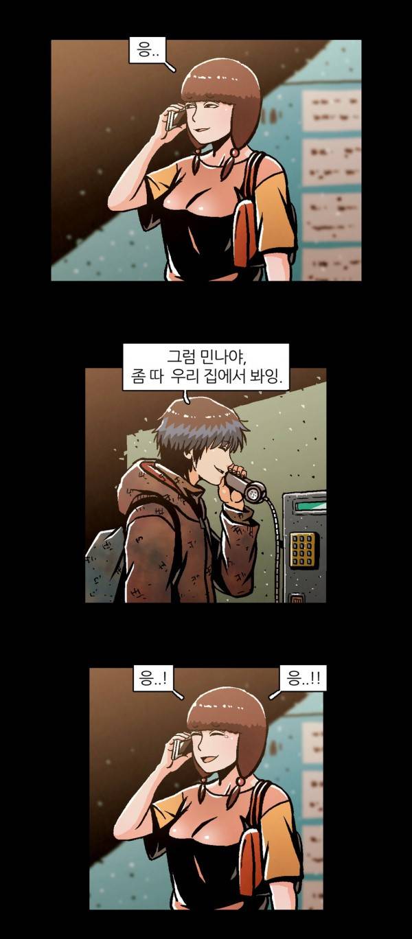 자취 17화 2