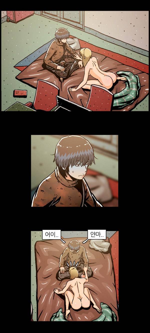 자취 17화 4