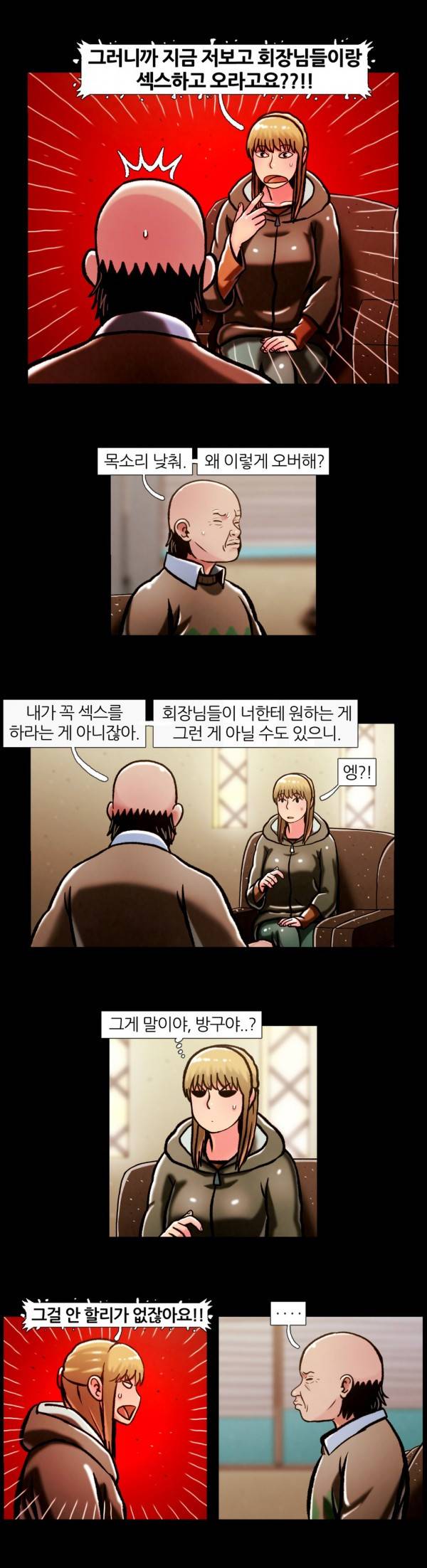 자취 37화 2