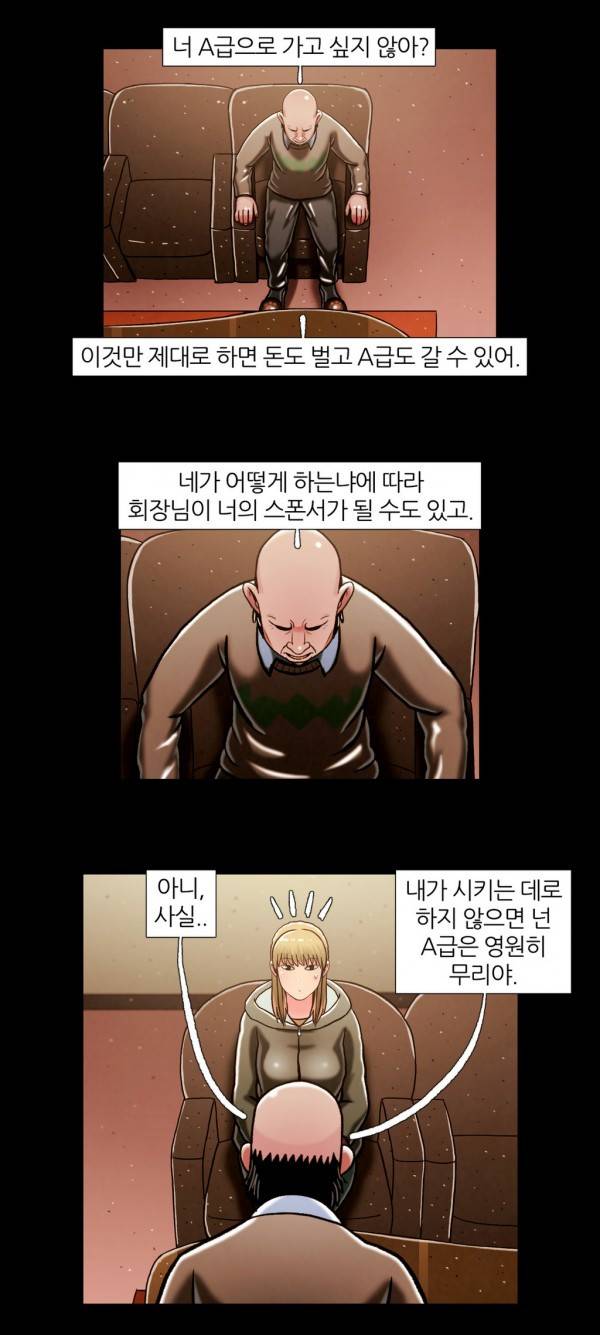 자취 37화 3