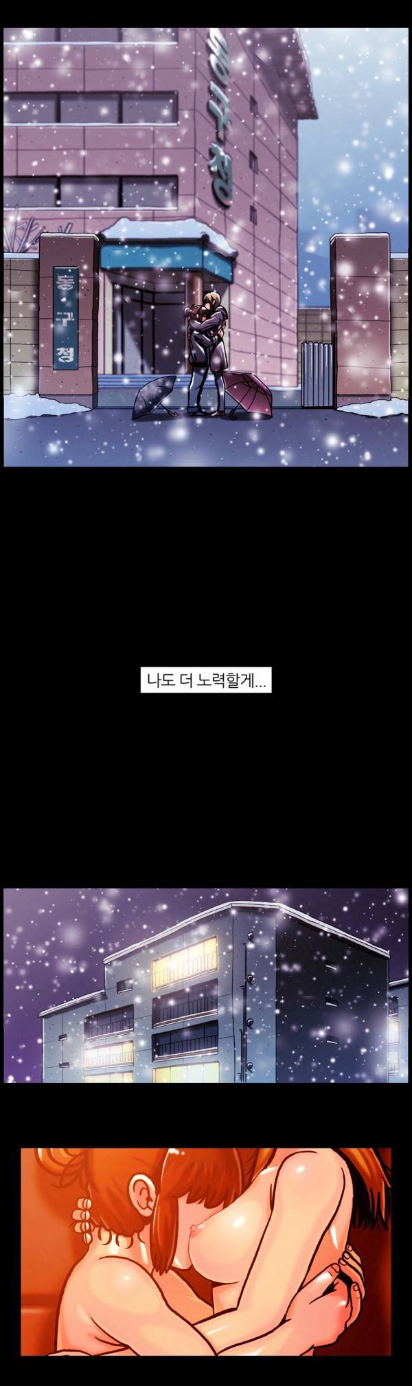 자취 47화 최종화 5