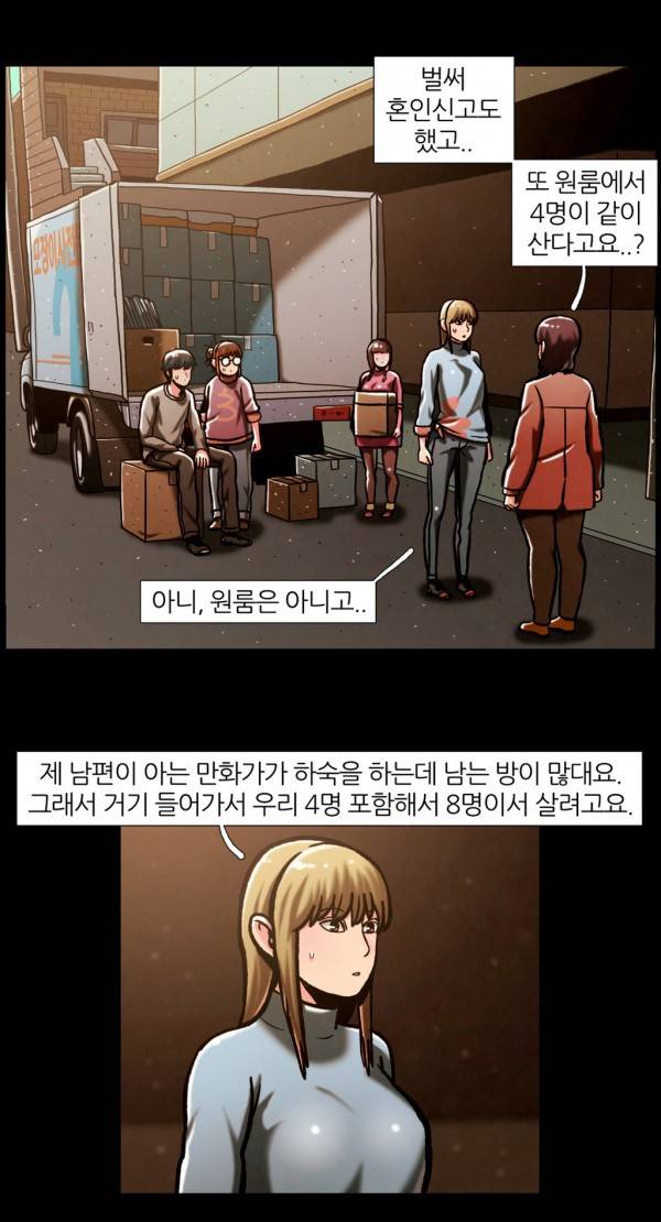자취 47화 최종화 11