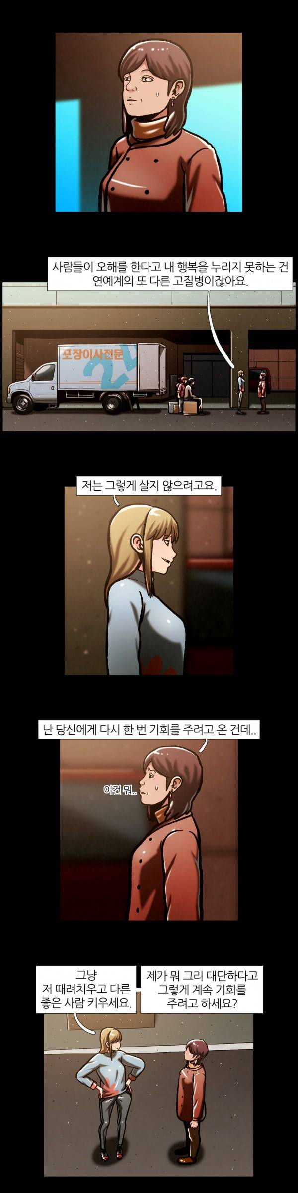 자취 47화 최종화 12