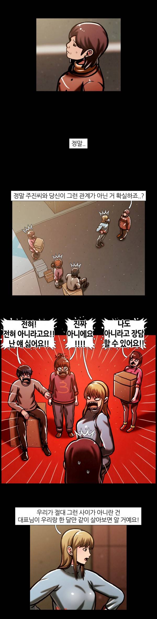 자취 47화 최종화 13