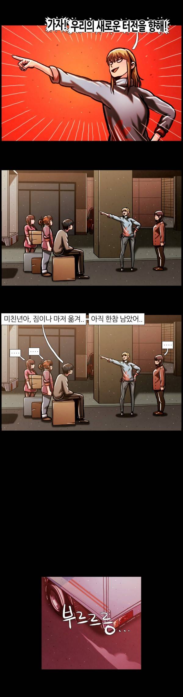 자취 47화 최종화 16