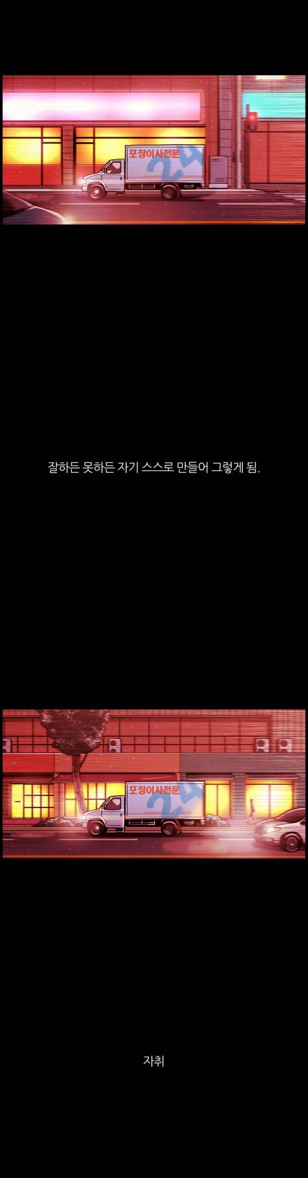 자취 47화 최종화 19