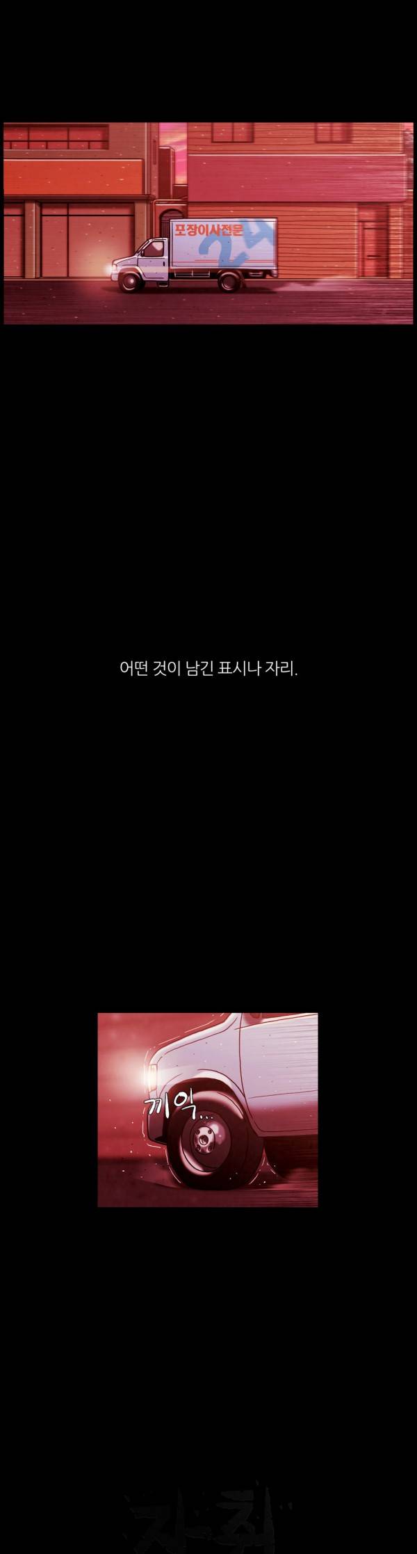 자취 47화 최종화 20
