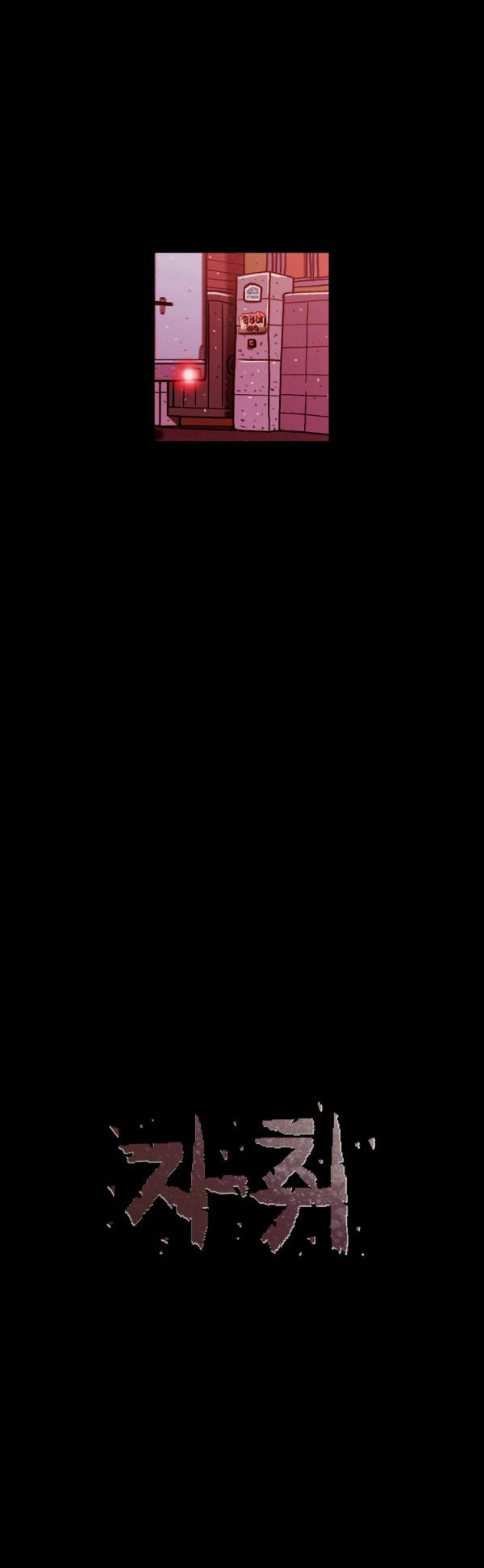 자취 47화 최종화 22