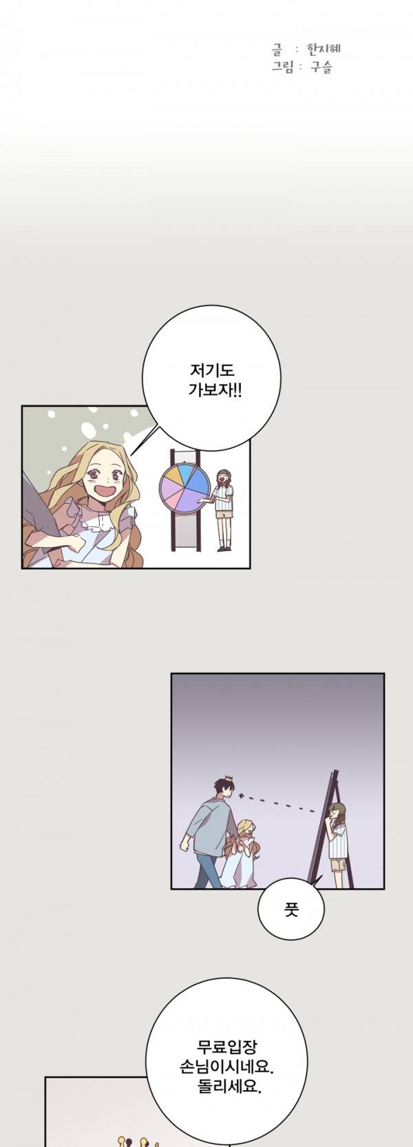 징크스의 연인 8화 2