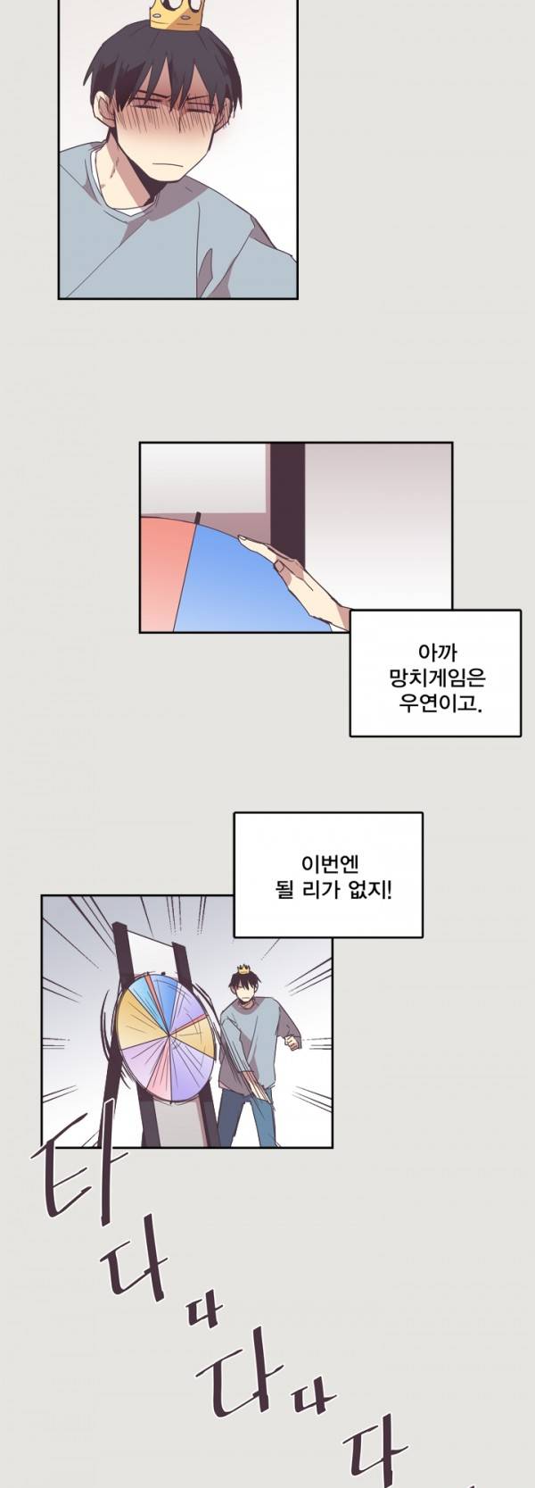 징크스의 연인 8화 3