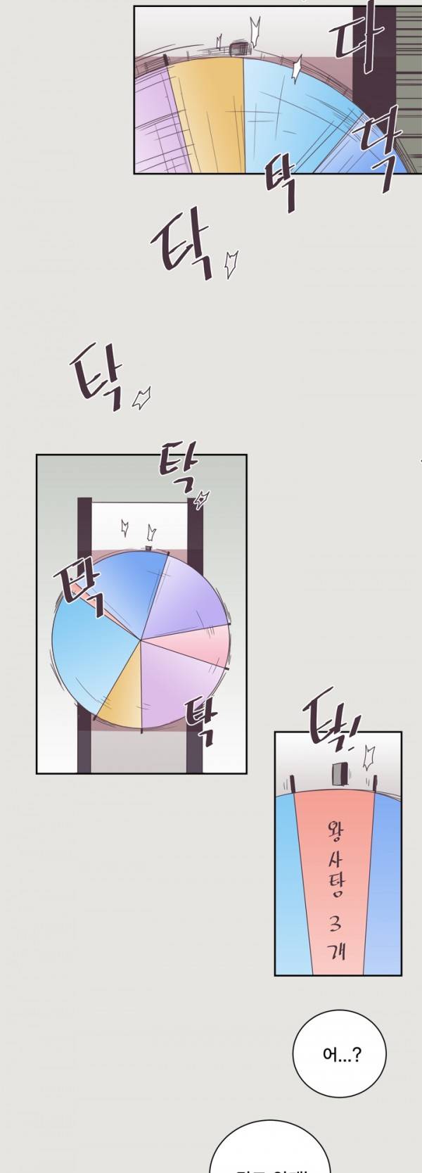 징크스의 연인 8화 4