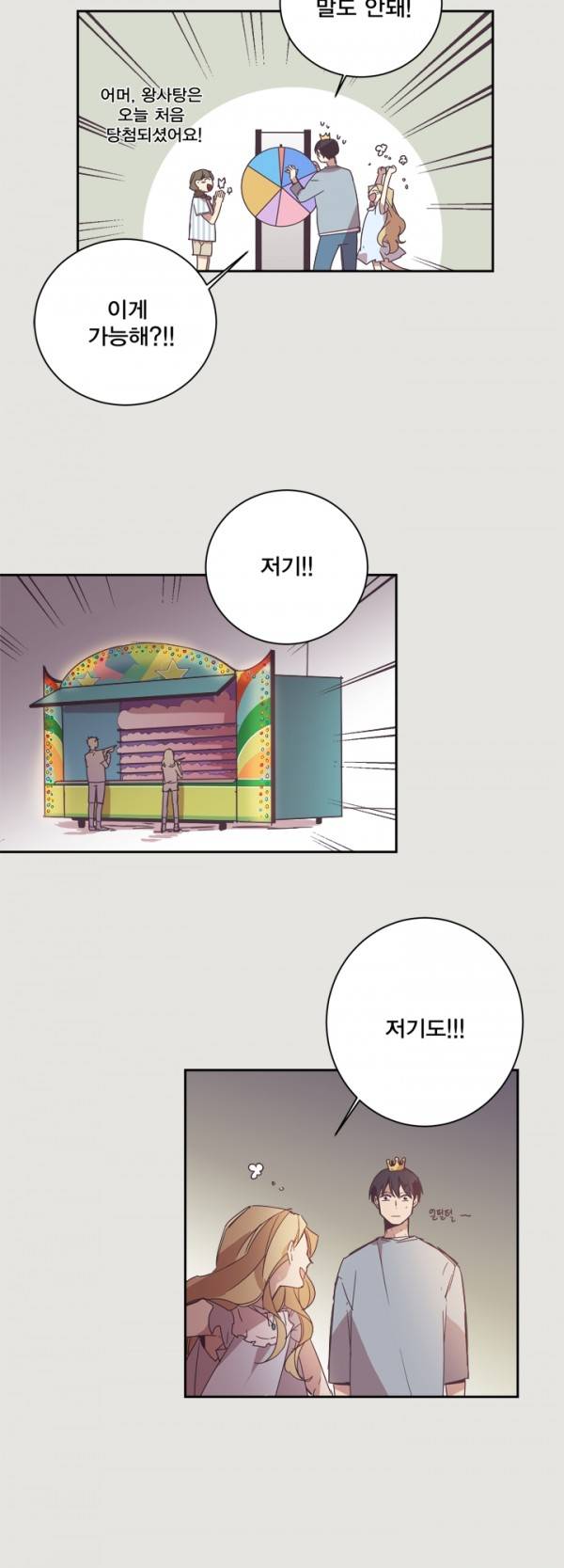 징크스의 연인 8화 5