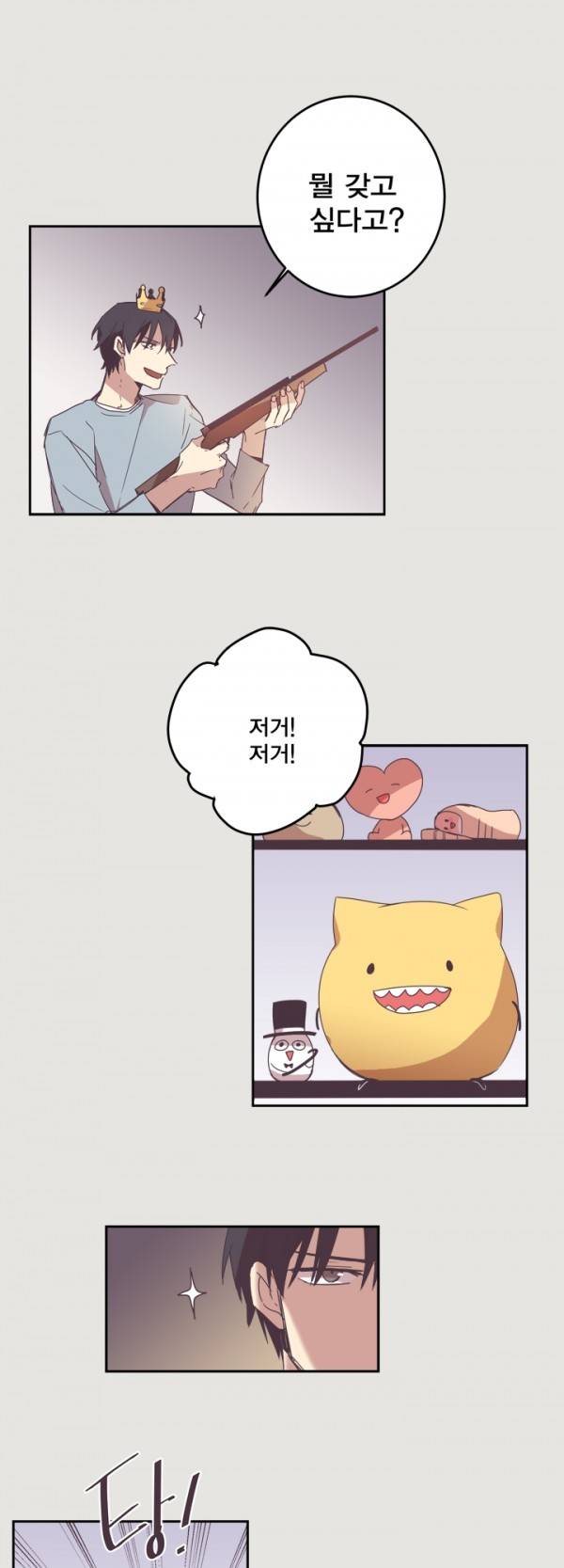 징크스의 연인 8화 6