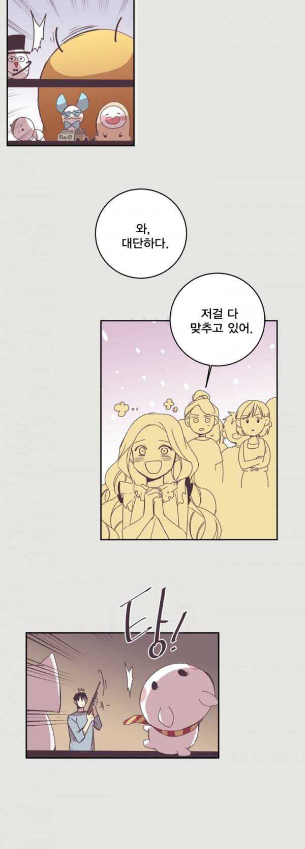 징크스의 연인 8화 7