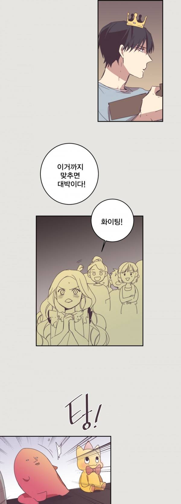 징크스의 연인 8화 8