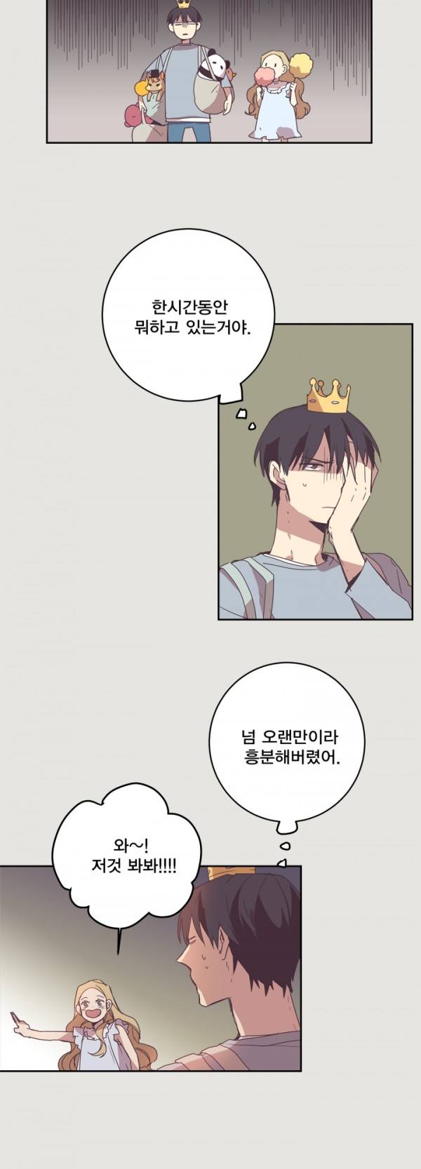 징크스의 연인 8화 11