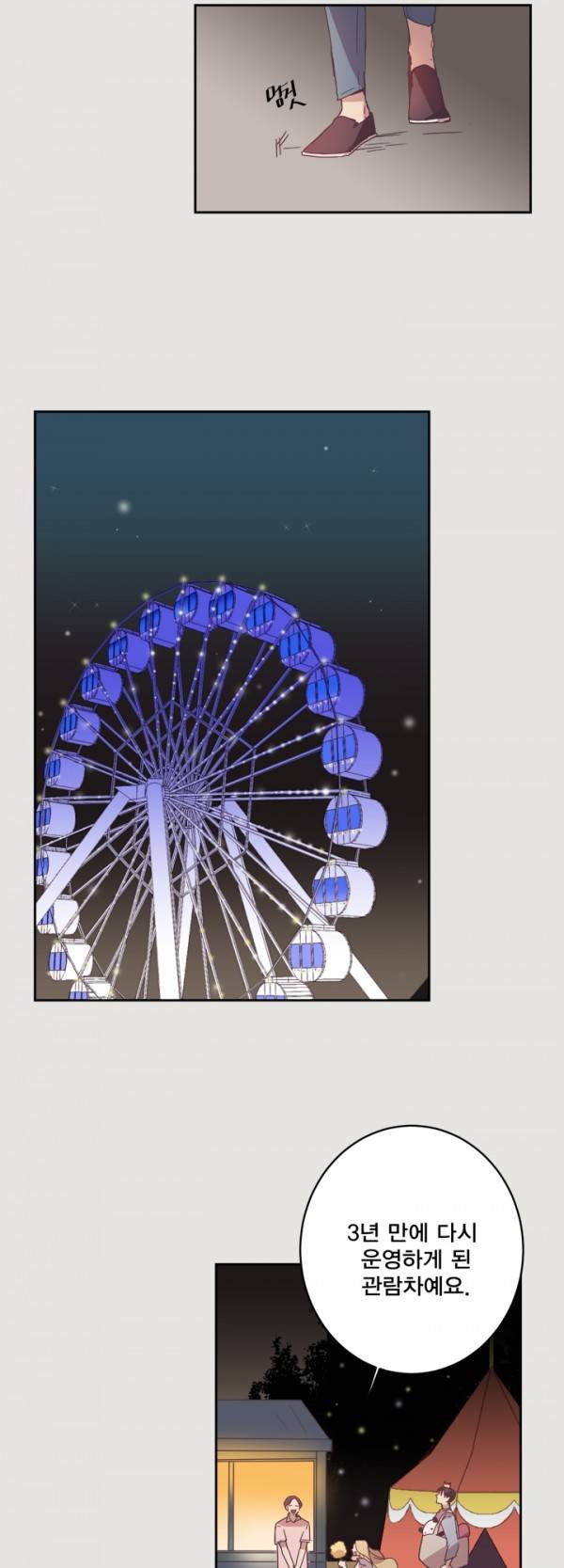 징크스의 연인 8화 12