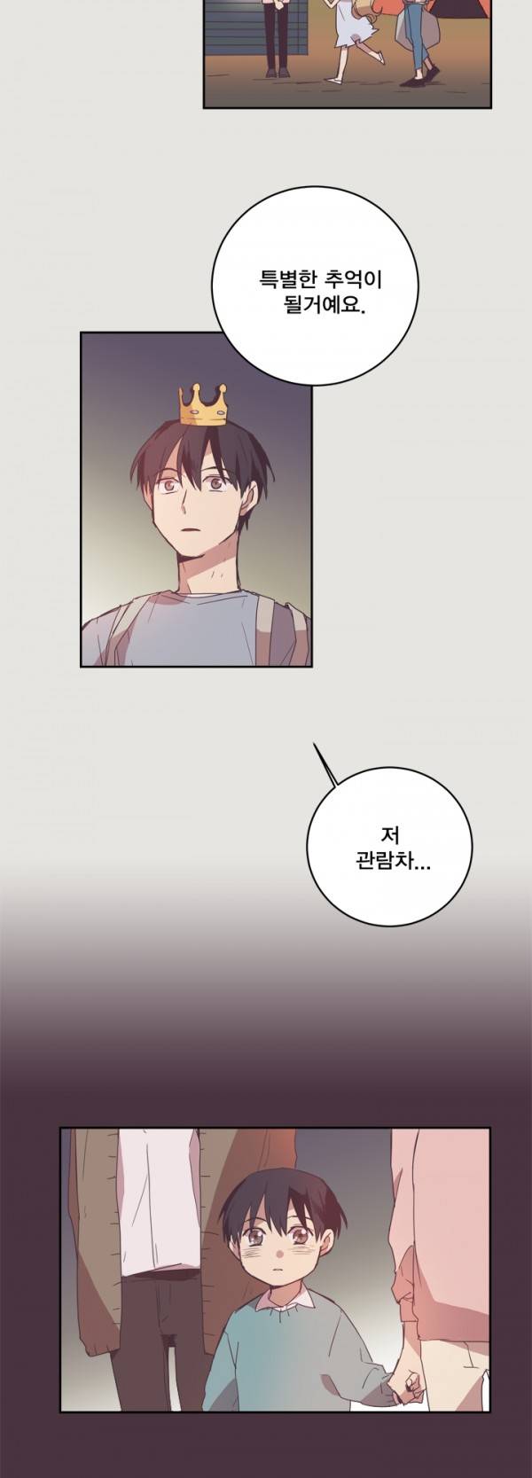 징크스의 연인 8화 13