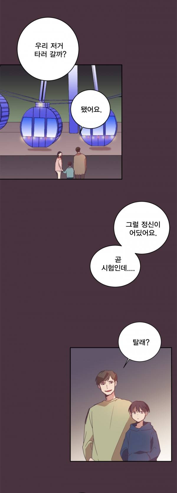 징크스의 연인 8화 14
