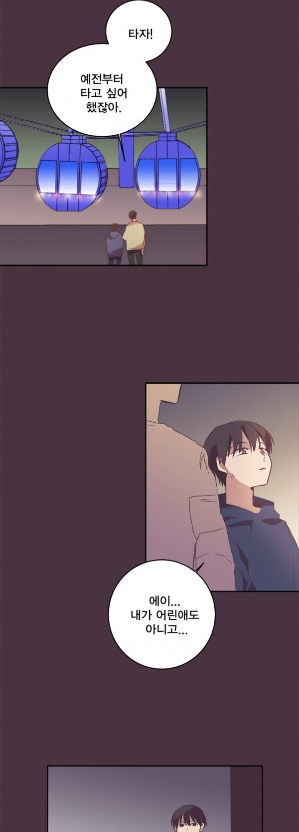 징크스의 연인 8화 15