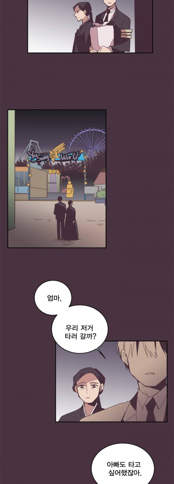 징크스의 연인 8화 16