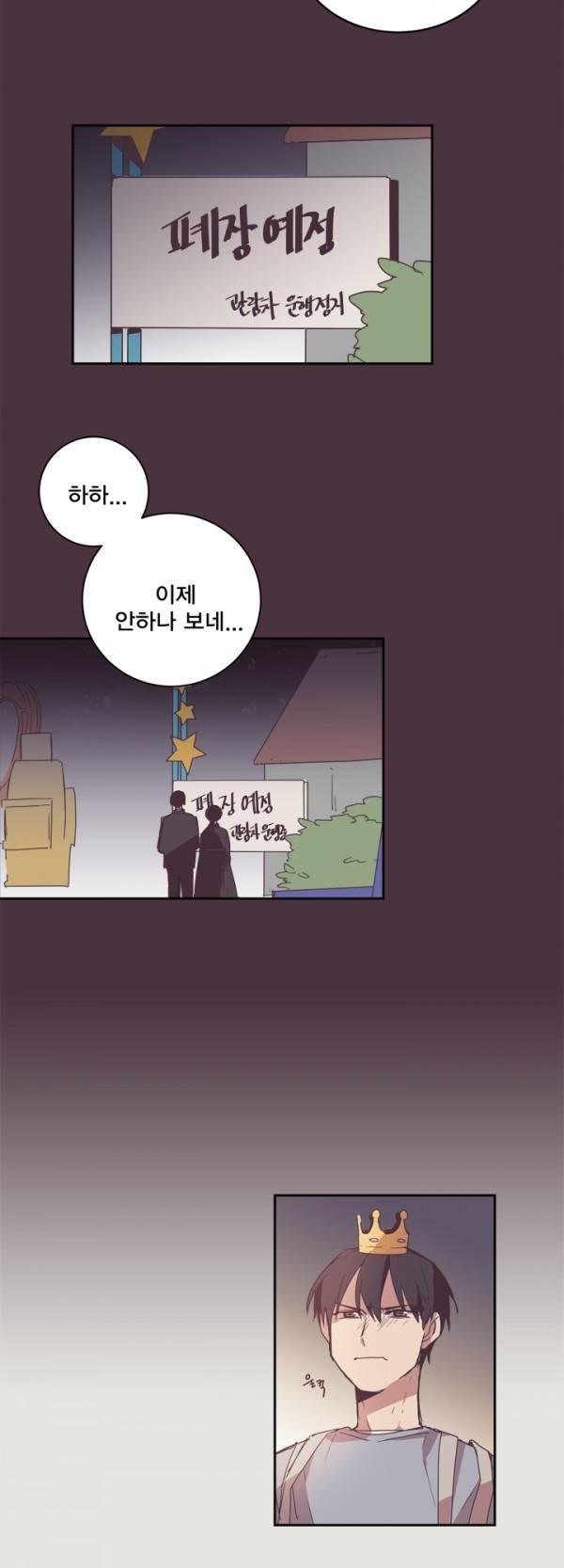 징크스의 연인 8화 17