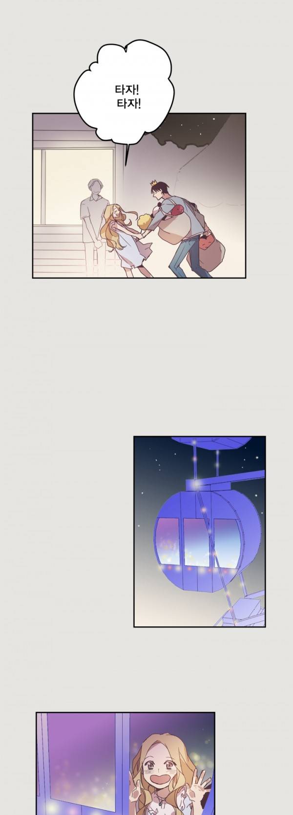 징크스의 연인 8화 18