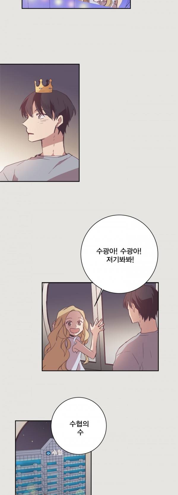 징크스의 연인 8화 19