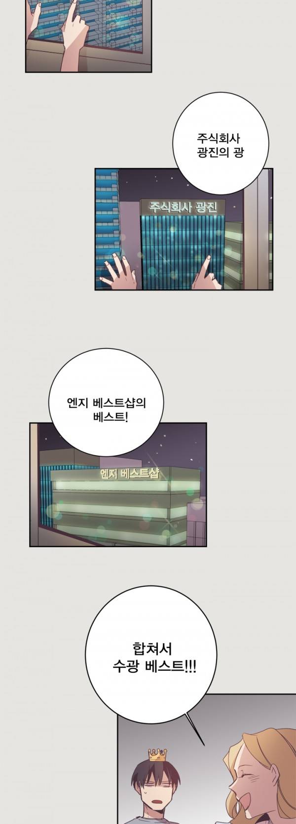 징크스의 연인 8화 20